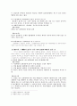표현대리에 관한 고찰 9페이지