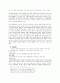 표현대리에 관한 고찰 11페이지