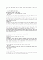 표현대리에 관한 고찰 12페이지