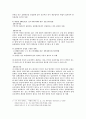 표현대리에 관한 고찰 13페이지
