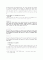 표현대리에 관한 고찰 14페이지