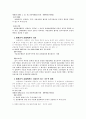 표현대리에 관한 고찰 16페이지
