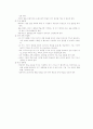 교수-학습 지도 유형 5페이지