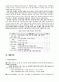 인터넷 게임 16페이지