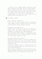 중남미 저성장과 반세계화 전통의 역사적 배경 14페이지