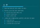 노화관련 이론 3페이지