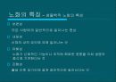 노화관련 이론 6페이지