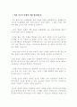 책과 신문의 미래에 대한 생각 1페이지