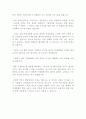 책과 신문의 미래에 대한 생각 2페이지