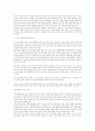 인터넷범죄-사이버범죄의 종류, 특성. 특징, 해결방안, 사례 3페이지