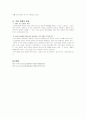OJJDP-가족치료기관 Competency Training (적성 훈련) 7페이지