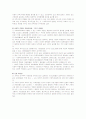 급여의 대상 5페이지
