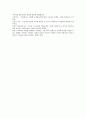 급여의 형태 : 무엇을 급여할 것인가 4페이지