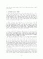 반사회성 인격장애 2페이지