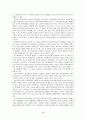 반사회성 인격장애 4페이지