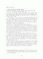 반사회성 인격장애 5페이지