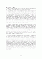 반사회성 인격장애 6페이지