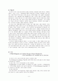 반사회성 인격장애 7페이지