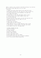 반사회성 인격장애 9페이지