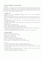 사회복지정책 결정 8페이지