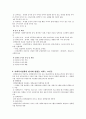 사회복지정책의 평가 5페이지