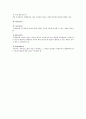 사회복지정책의 평가 6페이지