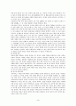 [사회과학] 아내 학대 3페이지