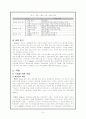 Gagnè의 수업 모형 10페이지