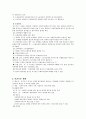 공공부문 재원과 민간부문 재원 6페이지