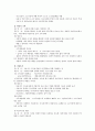 공공부문 재원과 민간부문 재원 7페이지