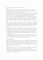 수단으로서의 효율과 배분적 효율 및 평등과 효율의 관계 4페이지