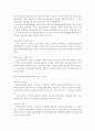 [물권법]비전형담보로서의 양도담보 이론과 관련 판례 7페이지