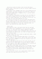 일제의 풍수침략에 대하여 6페이지