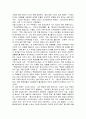 [국문학]북한문학사에서 사씨남정기와 춘향전의 가치평가 7페이지