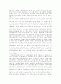 프레이리의 교사론 2페이지