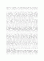 프레이리의 교사론 5페이지