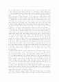 프레이리의 교사론 9페이지