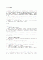 10년 후 한국교회 2페이지