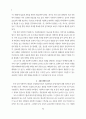 사회복지기관의 후원자개발을 위한 마케팅전략에 관한 연구 2페이지