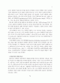 사회복지기관의 후원자개발을 위한 마케팅전략에 관한 연구 5페이지