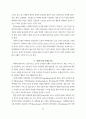 사회복지기관의 후원자개발을 위한 마케팅전략에 관한 연구 7페이지