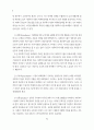 사회복지기관의 후원자개발을 위한 마케팅전략에 관한 연구 8페이지