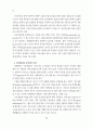 사회복지기관의 후원자개발을 위한 마케팅전략에 관한 연구 12페이지