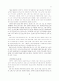 사회복지기관의 후원자개발을 위한 마케팅전략에 관한 연구 13페이지