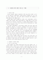 자원봉사 프로그램 개발 및 관리 2페이지