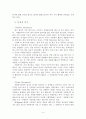 자원봉사 프로그램 개발 및 관리 4페이지