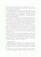 자원봉사 프로그램 개발 및 관리 5페이지