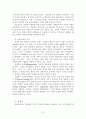 자원봉사 프로그램 개발 및 관리 21페이지