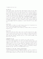 자폐아동에 대한 서비스 4페이지