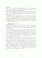 에버랜드 경영분석 22페이지
